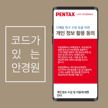 코드가 있는 안경원